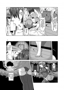 (COMITIA111) [Search-Light (Risei)] Hitozuma Elf x Youchuu Haramase Kaizou Ochi [紫苑汉化组] [Chinese] - page 6