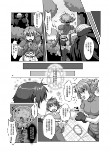 (COMITIA111) [Search-Light (Risei)] Hitozuma Elf x Youchuu Haramase Kaizou Ochi [紫苑汉化组] [Chinese] - page 5