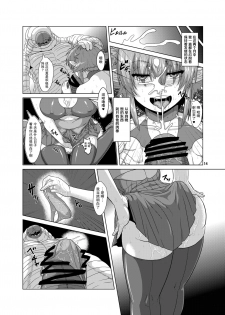 (COMITIA111) [Search-Light (Risei)] Hitozuma Elf x Youchuu Haramase Kaizou Ochi [紫苑汉化组] [Chinese] - page 13