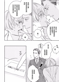 [Dayoo] Lonely Playground 1-3 [Chinese] [拾荒者汉化组] [Digital] - page 36