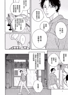 [Dayoo] Lonely Playground 1-3 [Chinese] [拾荒者汉化组] [Digital] - page 3