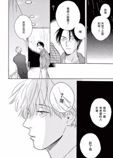 [Dayoo] Lonely Playground 1-3 [Chinese] [拾荒者汉化组] [Digital] - page 9
