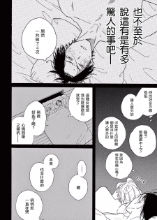 [Dayoo] Lonely Playground 1-3 [Chinese] [拾荒者汉化组] [Digital] - page 19