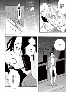 [Dayoo] Lonely Playground 1-3 [Chinese] [拾荒者汉化组] [Digital] - page 38