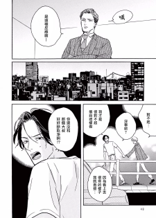 [Dayoo] Lonely Playground 1-3 [Chinese] [拾荒者汉化组] [Digital] - page 46