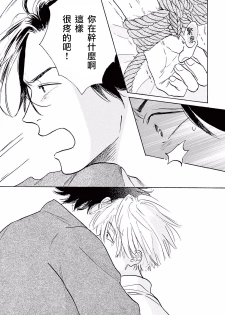 [Dayoo] Lonely Playground 1-3 [Chinese] [拾荒者汉化组] [Digital] - page 43