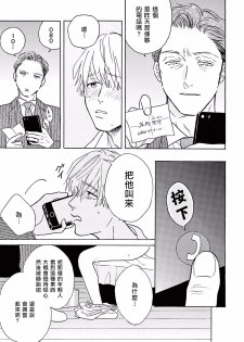 [Dayoo] Lonely Playground 1-3 [Chinese] [拾荒者汉化组] [Digital] - page 37