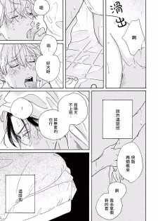 [Dayoo] Lonely Playground 1-3 [Chinese] [拾荒者汉化组] [Digital] - page 14