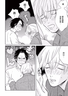 [Dayoo] Lonely Playground 1-3 [Chinese] [拾荒者汉化组] [Digital] - page 48