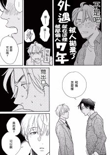 [Dayoo] Lonely Playground 1-3 [Chinese] [拾荒者汉化组] [Digital] - page 10