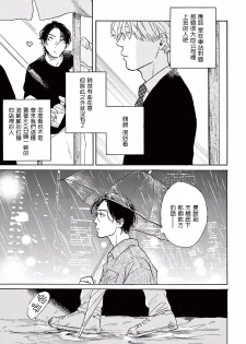 [Dayoo] Lonely Playground 1-3 [Chinese] [拾荒者汉化组] [Digital] - page 4