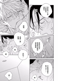 [Dayoo] Lonely Playground 1-3 [Chinese] [拾荒者汉化组] [Digital] - page 16