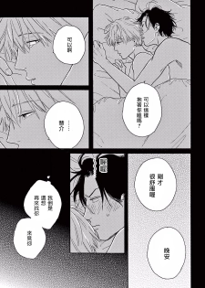 [Dayoo] Lonely Playground 1-3 [Chinese] [拾荒者汉化组] [Digital] - page 20