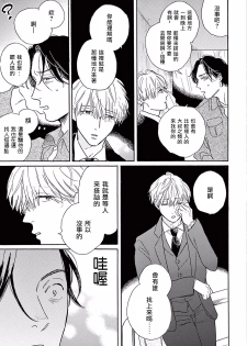 [Dayoo] Lonely Playground 1-3 [Chinese] [拾荒者汉化组] [Digital] - page 8