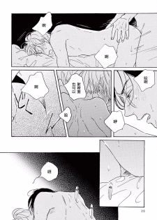 [Dayoo] Lonely Playground 1-3 [Chinese] [拾荒者汉化组] [Digital] - page 17