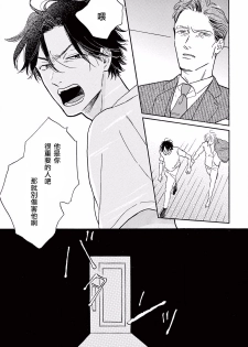 [Dayoo] Lonely Playground 1-3 [Chinese] [拾荒者汉化组] [Digital] - page 45