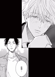 [Dayoo] Lonely Playground 1-3 [Chinese] [拾荒者汉化组] [Digital] - page 6