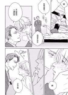 [Dayoo] Lonely Playground 1-3 [Chinese] [拾荒者汉化组] [Digital] - page 34