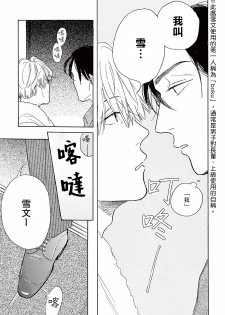 [Dayoo] Lonely Playground 1-3 [Chinese] [拾荒者汉化组] [Digital] - page 24