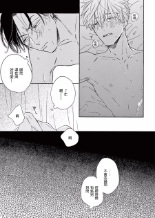 [Dayoo] Lonely Playground 1-3 [Chinese] [拾荒者汉化组] [Digital] - page 18