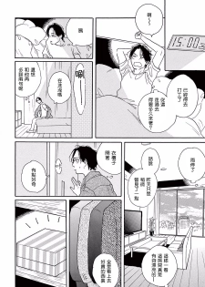 [Dayoo] Lonely Playground 1-3 [Chinese] [拾荒者汉化组] [Digital] - page 21