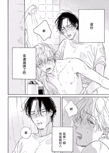 [Dayoo] Lonely Playground 1-3 [Chinese] [拾荒者汉化组] [Digital] - page 13