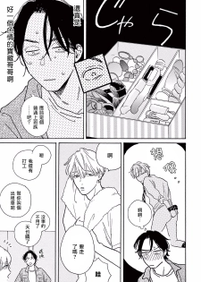 [Dayoo] Lonely Playground 1-3 [Chinese] [拾荒者汉化组] [Digital] - page 22