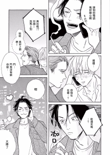 [Dayoo] Lonely Playground 1-3 [Chinese] [拾荒者汉化组] [Digital] - page 39