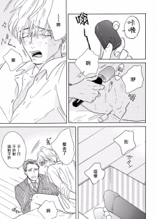 [Dayoo] Lonely Playground 1-3 [Chinese] [拾荒者汉化组] [Digital] - page 33