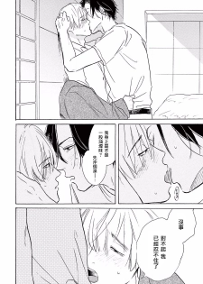 [Dayoo] Lonely Playground 1-3 [Chinese] [拾荒者汉化组] [Digital] - page 50