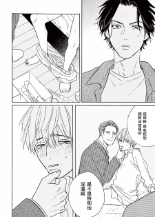 [Dayoo] Lonely Playground 1-3 [Chinese] [拾荒者汉化组] [Digital] - page 42
