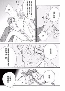 [Dayoo] Lonely Playground 1-3 [Chinese] [拾荒者汉化组] [Digital] - page 35