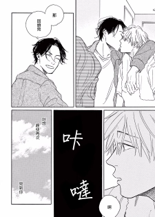 [Dayoo] Lonely Playground 1-3 [Chinese] [拾荒者汉化组] [Digital] - page 27