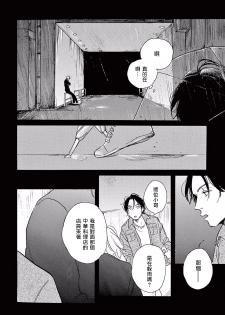 [Dayoo] Lonely Playground 1-3 [Chinese] [拾荒者汉化组] [Digital] - page 5