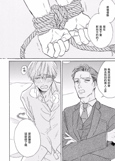 [Dayoo] Lonely Playground 1-3 [Chinese] [拾荒者汉化组] [Digital] - page 32
