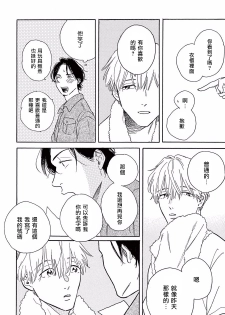 [Dayoo] Lonely Playground 1-3 [Chinese] [拾荒者汉化组] [Digital] - page 23