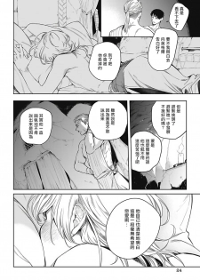 撒哈拉的独眼狼 01 Chinese [拾荒者汉化组] - page 23