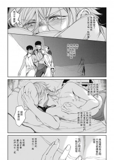 撒哈拉的独眼狼 01 Chinese [拾荒者汉化组] - page 24