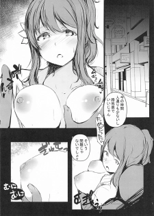 (COMIC1☆17) [Gyoukousyu (Gon.)] Ai wa, Osareru to Yowai. (Love Live! Nijigasaki High School Idol Club) - page 6