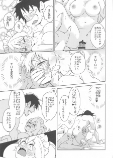 (COMIC1☆17) [Aidafoo] Meidri-chan to Ecchi Suru made wa Shinenai (Ishuzoku Reviewers) - page 32