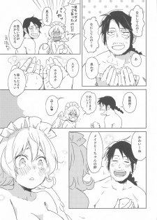 (COMIC1☆17) [Aidafoo] Meidri-chan to Ecchi Suru made wa Shinenai (Ishuzoku Reviewers) - page 28