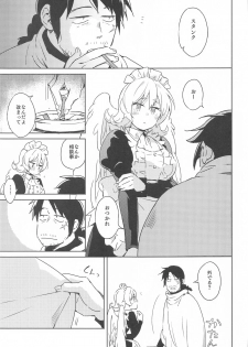 (COMIC1☆17) [Aidafoo] Meidri-chan to Ecchi Suru made wa Shinenai (Ishuzoku Reviewers) - page 6