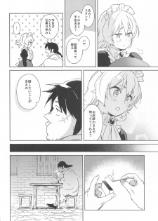 (COMIC1☆17) [Aidafoo] Meidri-chan to Ecchi Suru made wa Shinenai (Ishuzoku Reviewers) - page 5