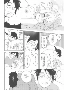 (COMIC1☆17) [Aidafoo] Meidri-chan to Ecchi Suru made wa Shinenai (Ishuzoku Reviewers) - page 33