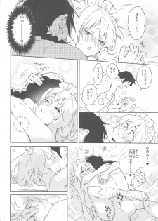 (COMIC1☆17) [Aidafoo] Meidri-chan to Ecchi Suru made wa Shinenai (Ishuzoku Reviewers) - page 37