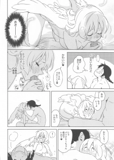 (COMIC1☆17) [Aidafoo] Meidri-chan to Ecchi Suru made wa Shinenai (Ishuzoku Reviewers) - page 45