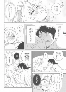 (COMIC1☆17) [Aidafoo] Meidri-chan to Ecchi Suru made wa Shinenai (Ishuzoku Reviewers) - page 23