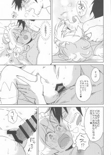 (COMIC1☆17) [Aidafoo] Meidri-chan to Ecchi Suru made wa Shinenai (Ishuzoku Reviewers) - page 38