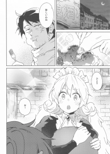 (COMIC1☆17) [Aidafoo] Meidri-chan to Ecchi Suru made wa Shinenai (Ishuzoku Reviewers) - page 3