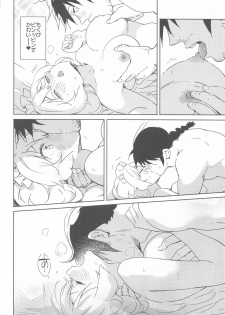 (COMIC1☆17) [Aidafoo] Meidri-chan to Ecchi Suru made wa Shinenai (Ishuzoku Reviewers) - page 19